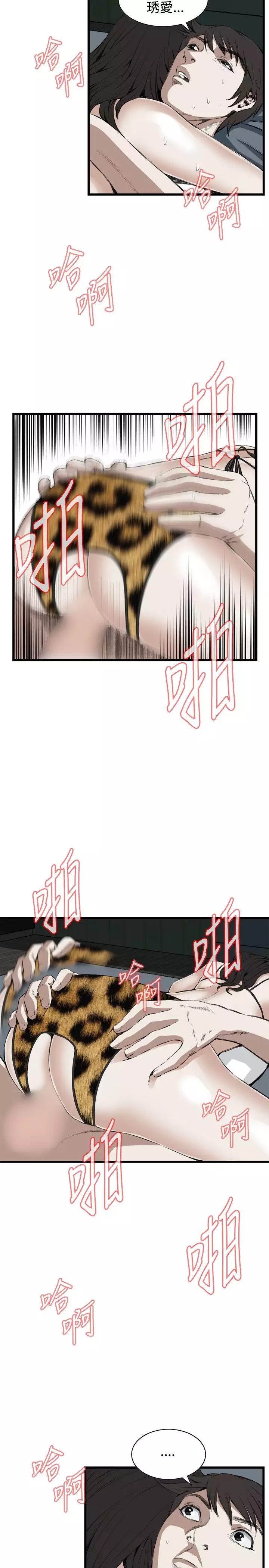 Take a Peek 偷窥 Ch.39~66 中文