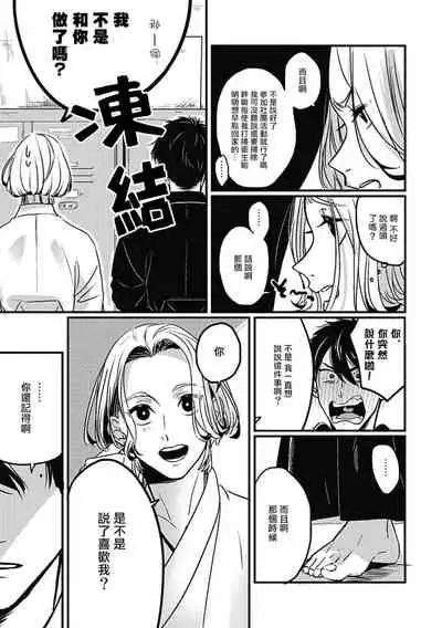 Chinkou Discover | 寻唧记 Ch.02-03