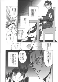 [Shunmin Mk,III]Crack Angel