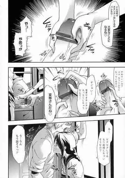 Saimin-jutsu de Kanojo o Midara ni suru Houhou