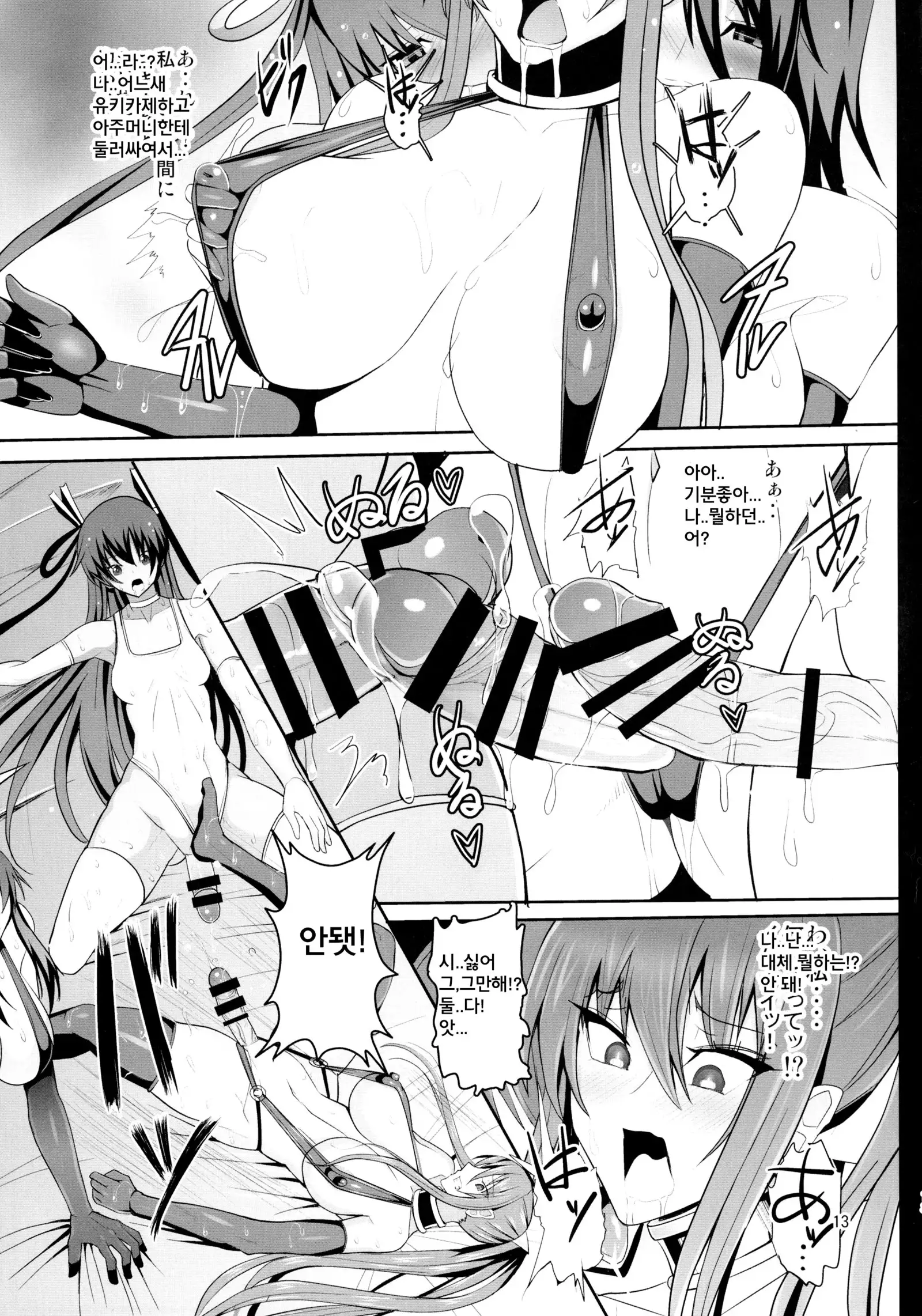 Kyuuketsuki Rinko -Kanin no Mesudorei Harem-