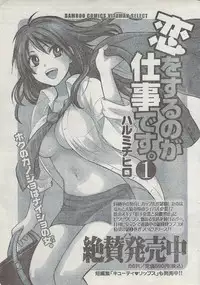 Monthly Vitaman 2008-03