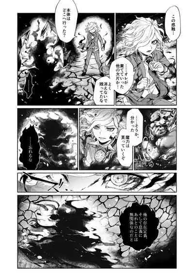 BACK FROM THE DEEP I-II