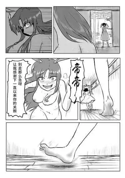 Udonge ga Chinko Hayashite Choushi ni Nocchau Hon