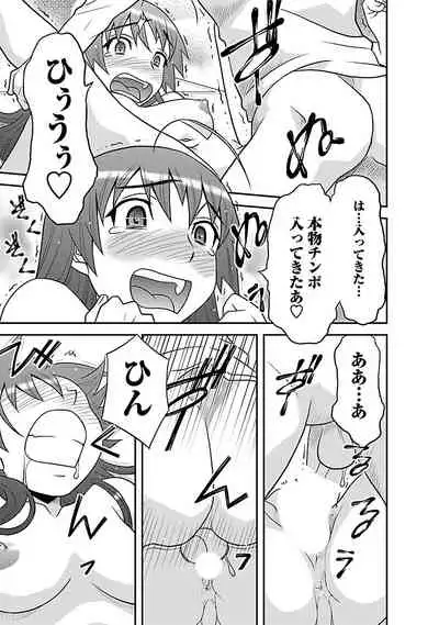 Boku no Kanojo ga Eroi Wake 1