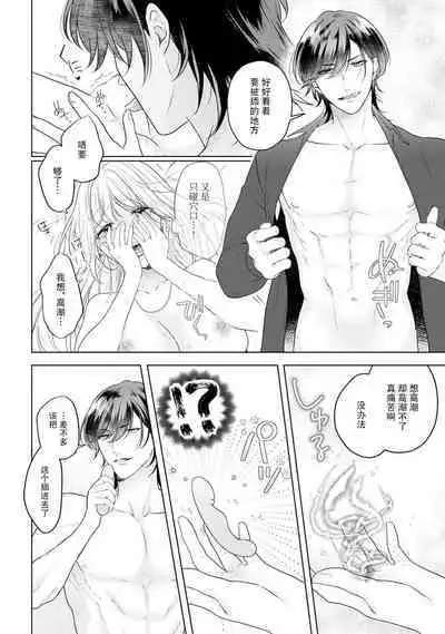 akuyaku himedesuga, kirawa rete iru hazu no oji to kotsukuri shinaito ikemasen. | 虽是恶役公主，却不得不和本应讨厌自己的王子生孩子。 1-2