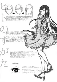 (C90) [Pochi-Goya. (Pochi.)] Ane Naru Mono 3.5 (Ane Naru Mono) [Chinese] [早起第一件事不是刷牙而是勃起，對此感到深信不疑的一個人漢化組]