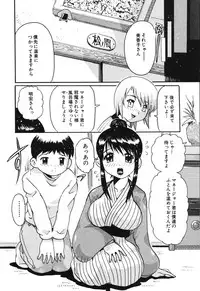 [Tom Tamio] Boku wa Haha ni Koi wo Suru