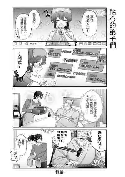 Virtual Youtuber Kong Zi