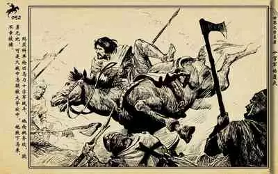 十字军的覆灭 黄云松 张昌洵绘 岭南美术出版社 上+下