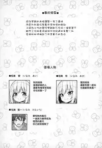 Dekitara Hasande Agemasu!ru