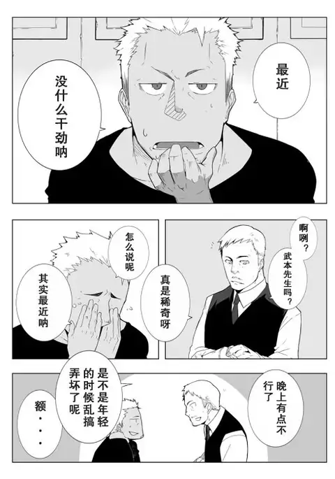 【黑夜汉化组】モニター