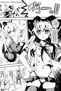 (SC64) [WASABI (Tatami)] AMATSUKAZE STYLE (Kantai Collection -KanColle-) [Chinese] [空気系☆漢化]