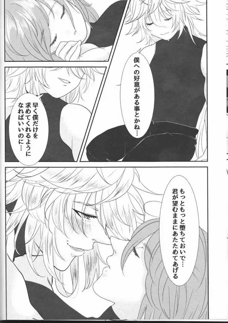 Master wa Attakai no ga Suki