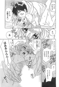 Monthly Vitaman 2007-04