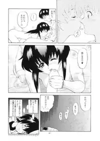 (C59) [GUST (Harukaze Soyogu)] Aoi Yuuwaku (Infinite Ryvius)