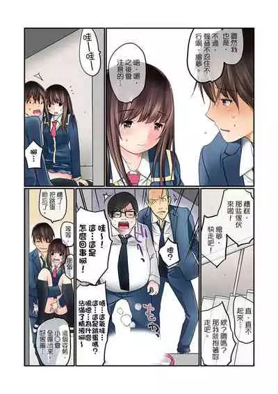 Manchira shiteru JK o Hakken shita node Gakuen Nai de Choukyou shite mita | 暴露狂女子高中生的日常生活 學校內的變態調教 Ch.1-25
