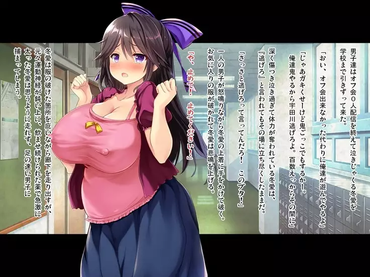 Taritenai Ijime Hamerarekko Fyua-chan Kouhen