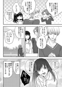 [Maomi Leon, uroco] Souryo to Majiwaru Shikiyoku no Yoru ni... 10