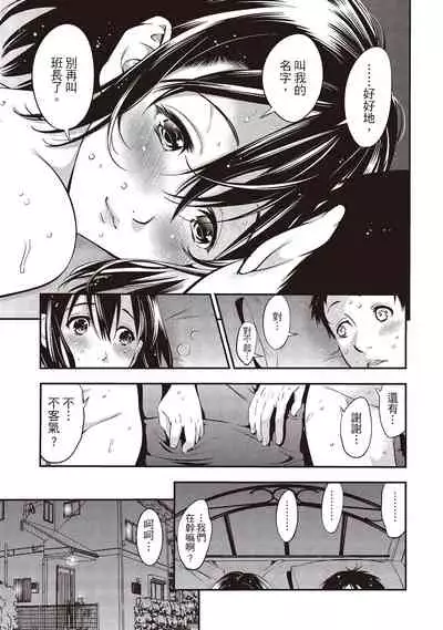 幫我破處的淫蕩肉體 煩請收下我的第一次