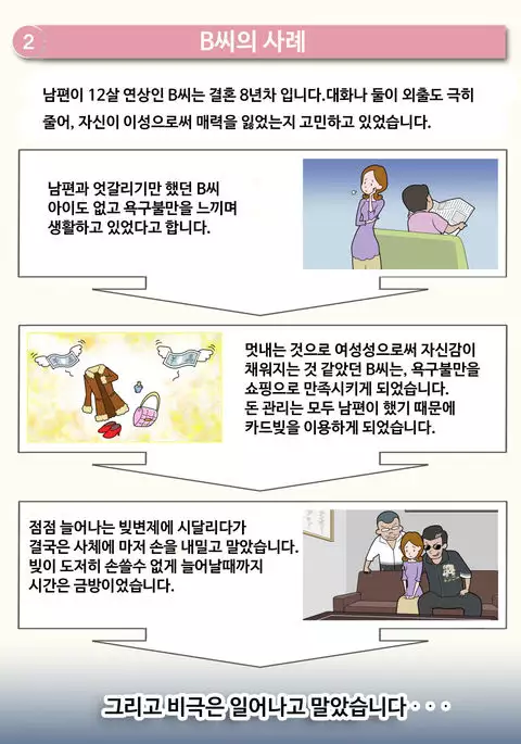 Bouhan Pamphlet-fuu CG Shuu