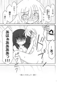 (SC49) [Nanashino Juujiseidan (Nanashino Souta)] Hibu ni Fuu suru Kiken na Asobi (Touhou Project)