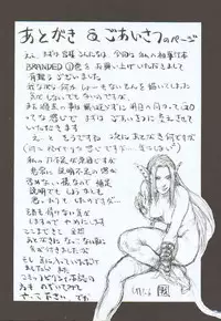 [Sengoku-kun] Branded ~ Hagane no Rakuin ~