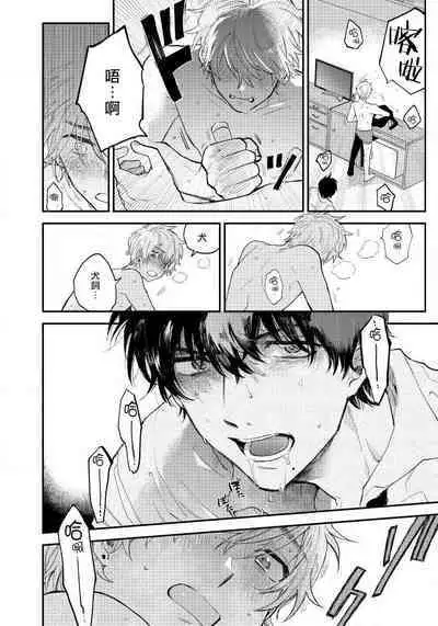 [Harekawa Shinta] Last Omegaverse | 最后的A与O Ch. 1-3 [Chinese] [冒险者公会]