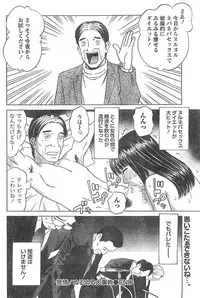 Monthly Vitaman 2007-04