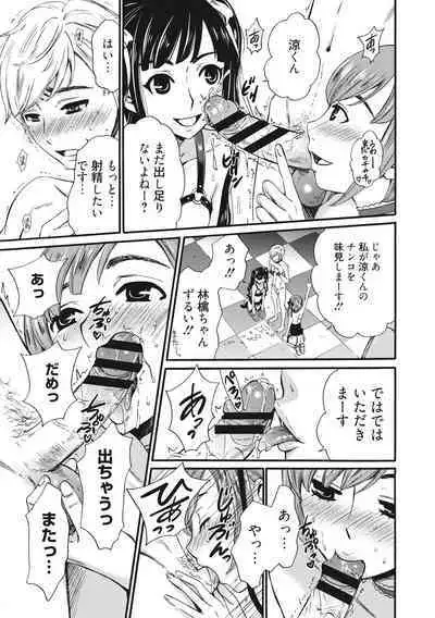 [Gotoh Akira] 21-ji no Onna ~Camera no Mae no Mesuinu~ 2 [Digital]