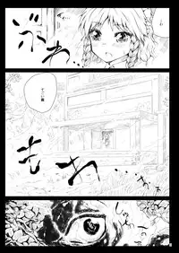 [Kuma no Mori (Kumataro)] Black Circle (Touhou Project) [Digital]