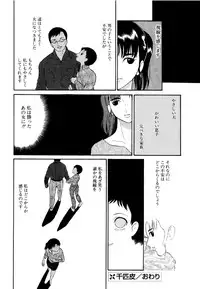 [Dozamura] Doguu -Dozamura Guuwa- Kuro
