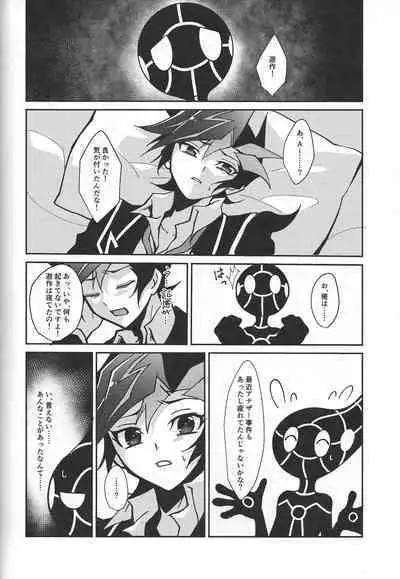 Fukushu-sha ni juko o