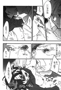 (SPARK9) [1122 (Hamano Makoto)] Log Horizon no Roe 2-san ni Shukun o Iremashita (Log Horizon)