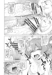 [Kouchaya (Ootsuka Kotora)] UNUSUAL (Macross Delta)