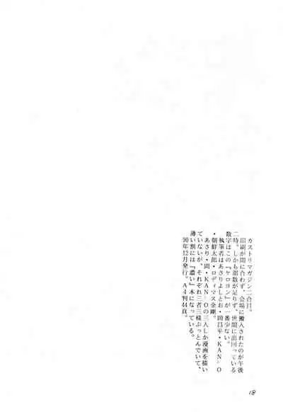 Dummy Circle Ichidaiki