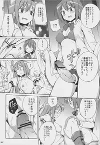 (C80) [Hannama (Various)] Zettai Chinpo Nanka ni Maketari Shinai! Goudoushi -Zecchin!- (Touhou Project)