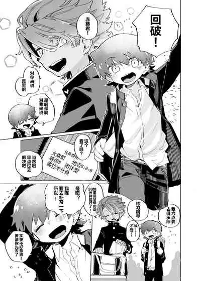 Michikusa Sentai Zassouger vs Usagi Hen | 道草战队VS兔子篇