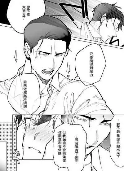 你还没说多谢款待！Ch.1