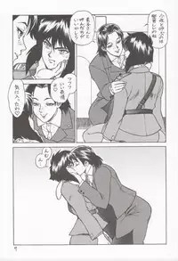 (C71) [Hachiman Shamusho (Idemitsu Hidemasa)] Koukaku G.I.S & S.A.C Hon 4 (Ghost In The Shell)