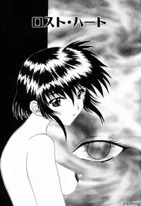 [Gekka Saeki] Rain Story