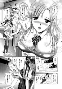 [Kusunoki Rin] Yuuwaku Pit In