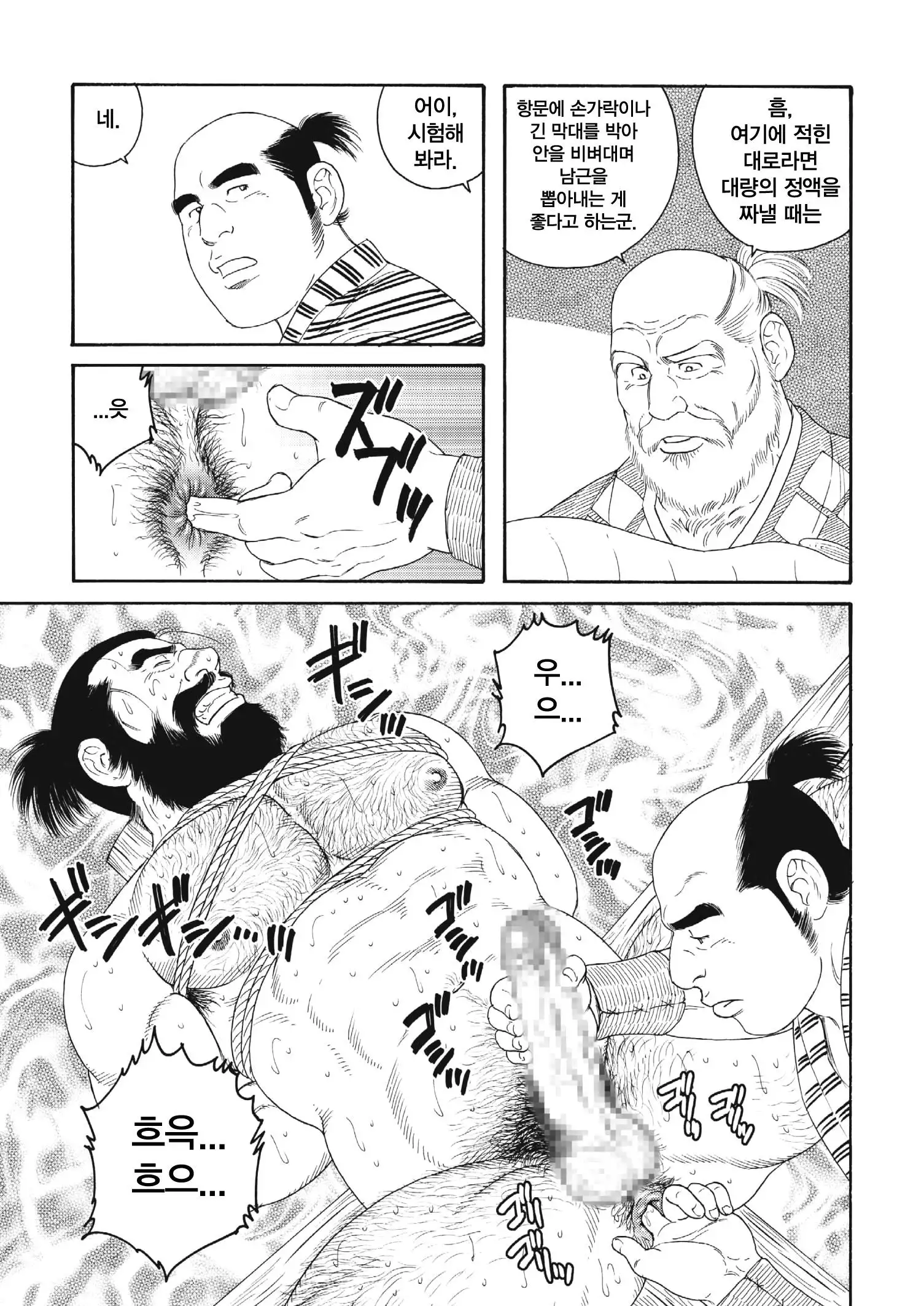 Niku Ninjin | 육인삼