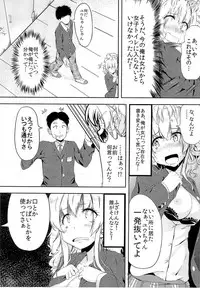 (C89) [TSF no F (Various)] TSF no F no Hon Sono 2