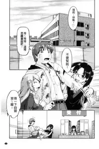 [Akishima Shun] Local JC Enkouki | 在ー地的JC援交記 [Chinese]