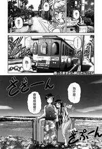 [Kaname Aomame] Hatsujo Perfume!! ~Niotte Kaide Zecchou Otome Kiriyama-san~ [Chinese] [無邪気漢化組]