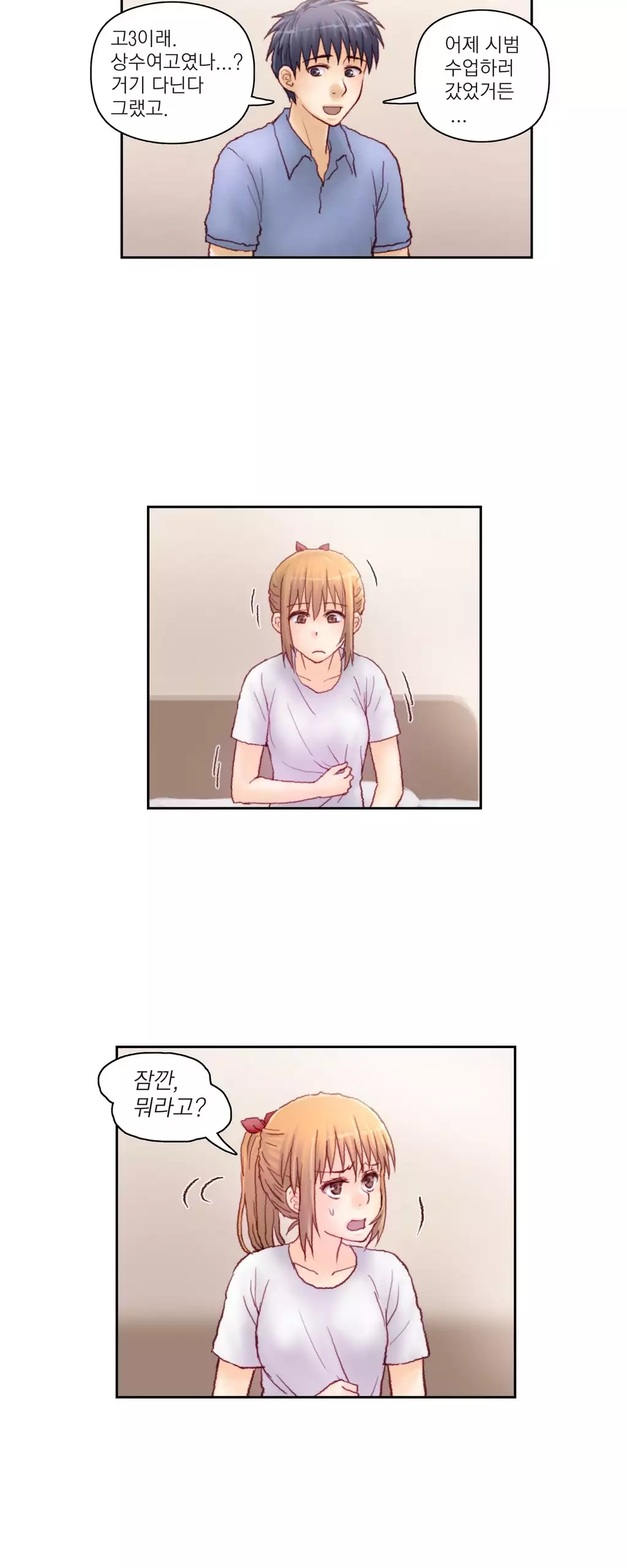 Wrath of the Tutoring Ch.1-44