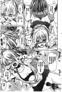 [Shimanto Shisakugata] Prototype Mademoiselle | 樣品原型年輕好色小姐 [Chinese]