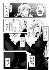 (C89) [Bitch Bokujou (Sandaime Bokujou Nushi Kiryuu Kazumasa)] Tearju Sensei de Asobou! (To LOVE-Ru)