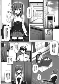 (C86) [Area14 (Kasei)] Teitoku no Ori (Kantai Collection -KanColle-) [Chinese] [无毒汉化组]